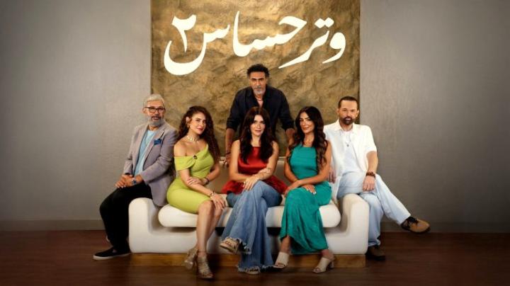 مسلسل وتر حساس 2 الحلقة 42 الثانية ووالاربعون HD