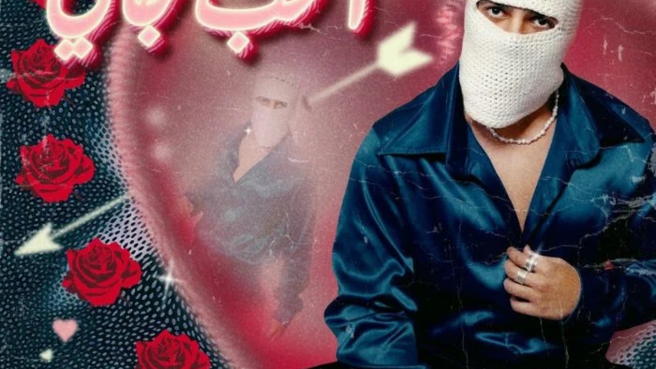 اغنية تووليت الحب جاني Mp3